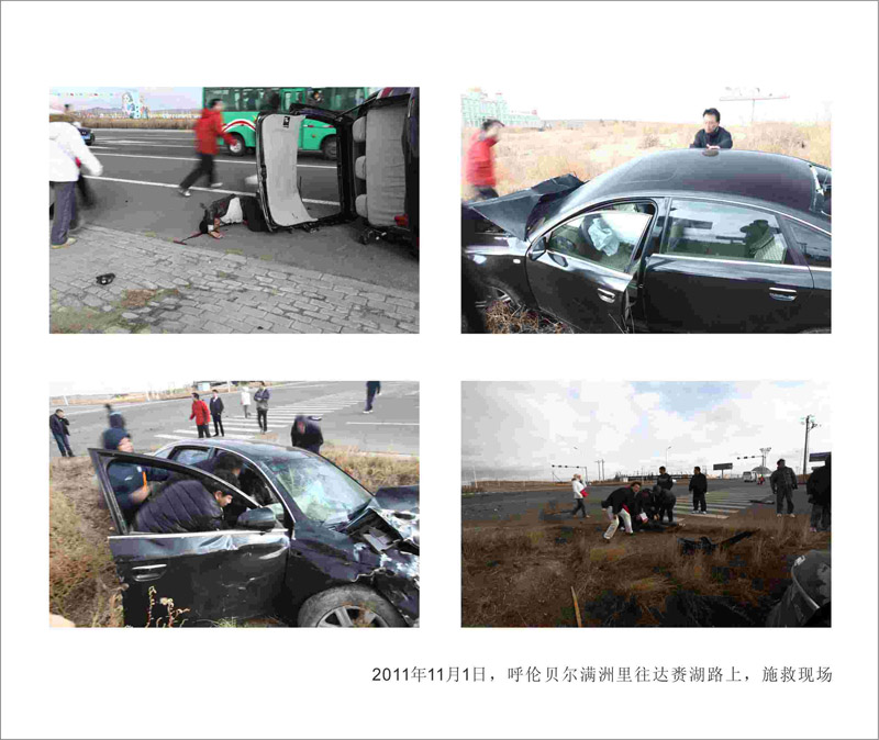车祸救助现场