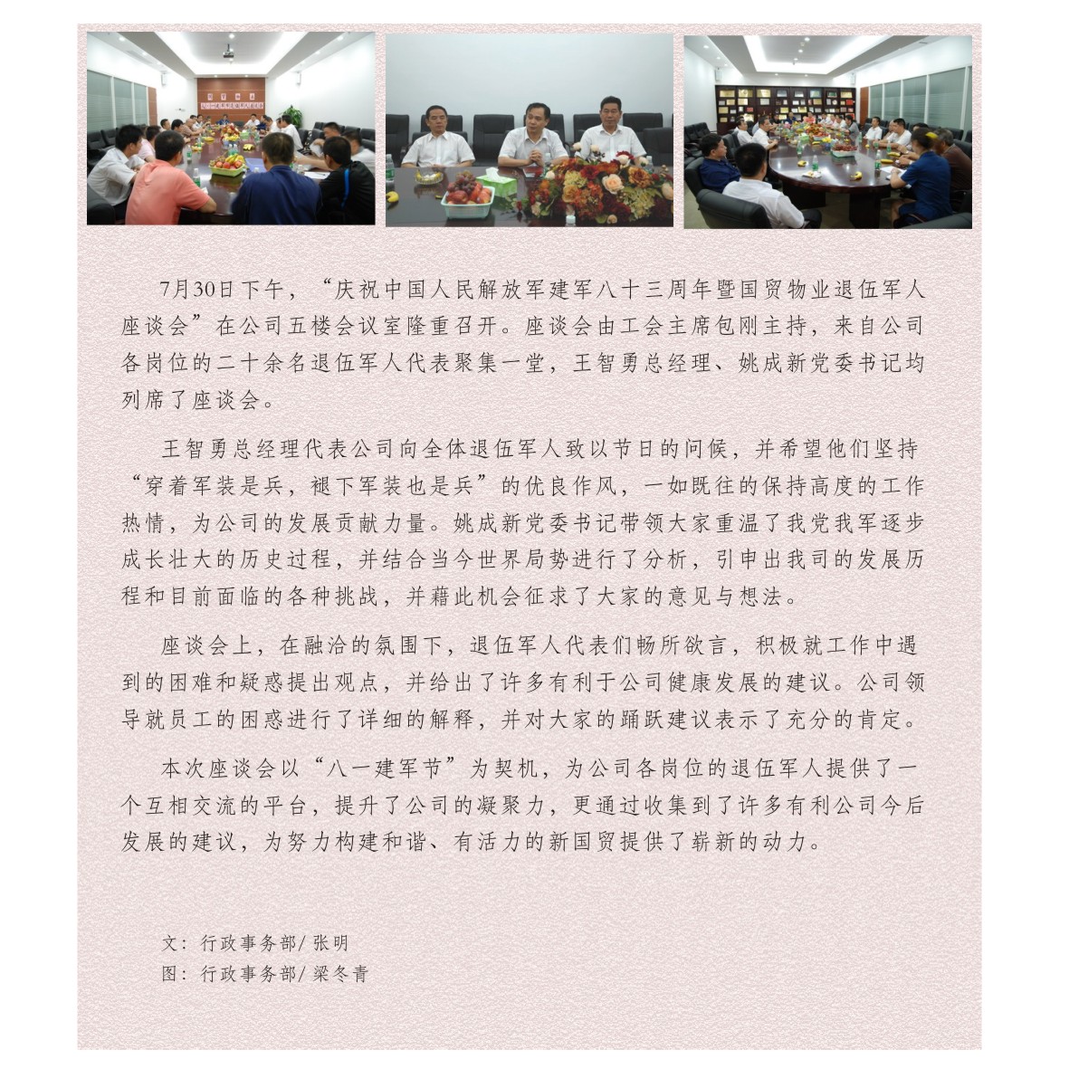 迎建军