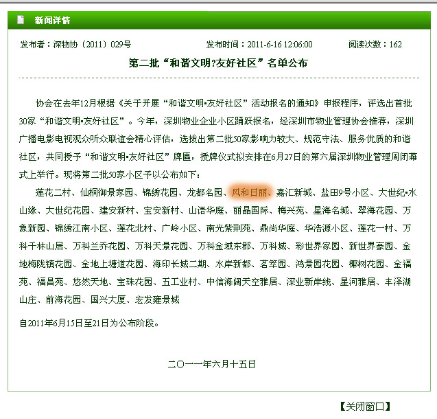 协会网站图片