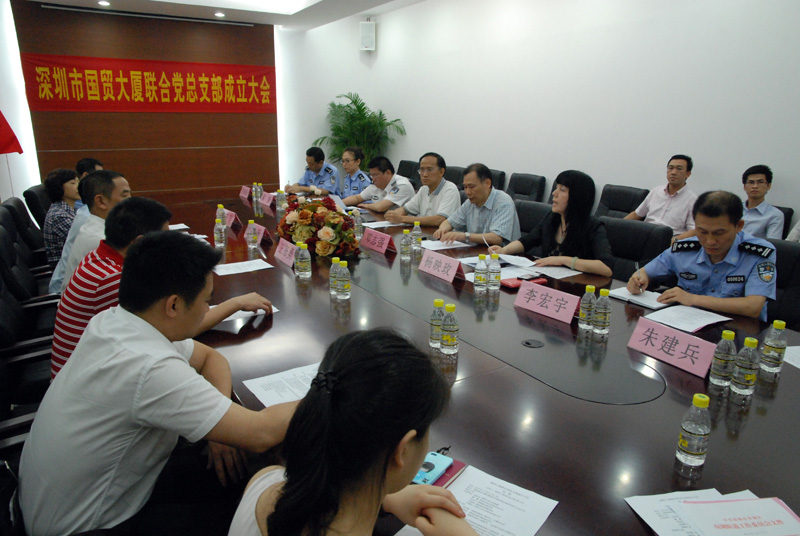 成立大会