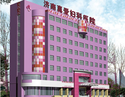 真爱医院