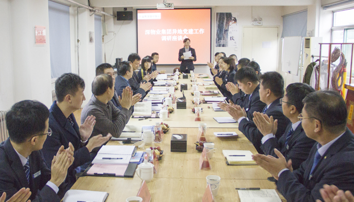 深物业老总_老总办公室图片(2)