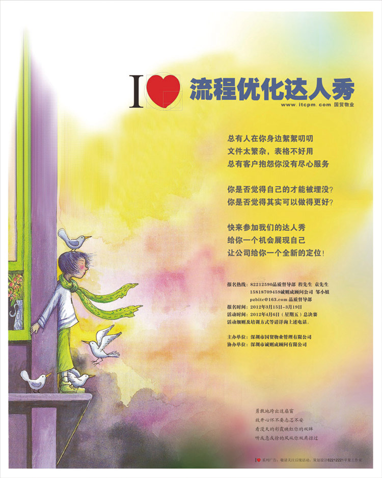 达人秀宣传海报