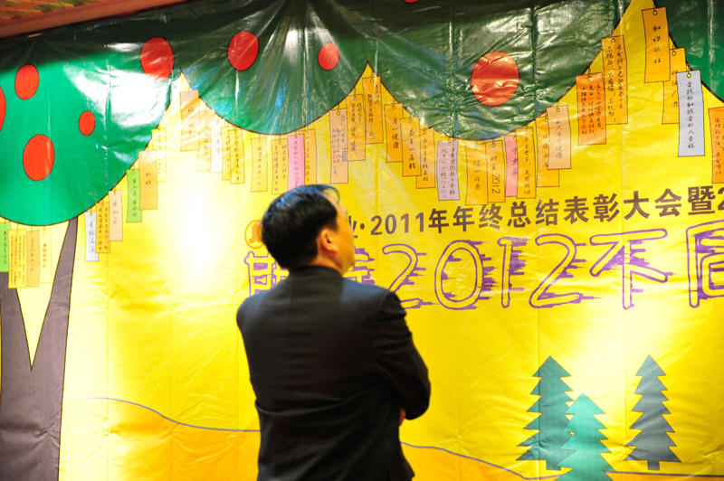 期待2012不同凡响