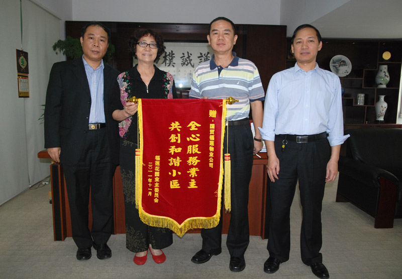 金主任赠送锦旗