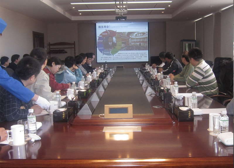 会议学习与交流