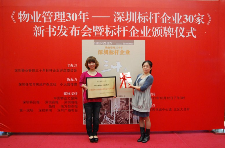 承载着30年积淀的荣誉