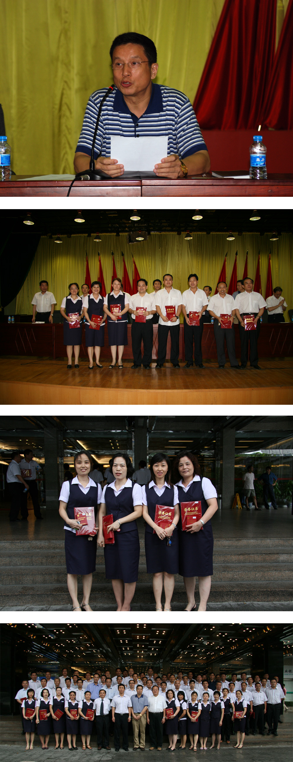 国贸物业隆重举行从事物业管理二十周年员工授勋仪式