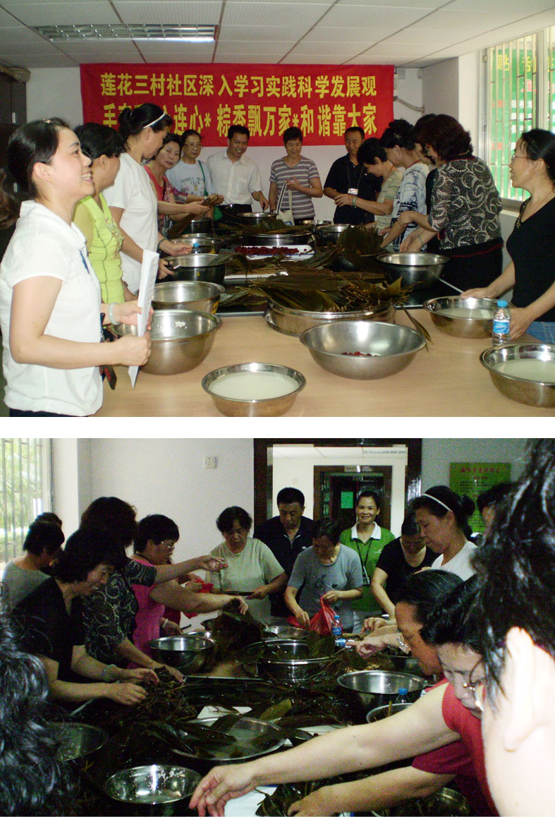 福连花园端午节